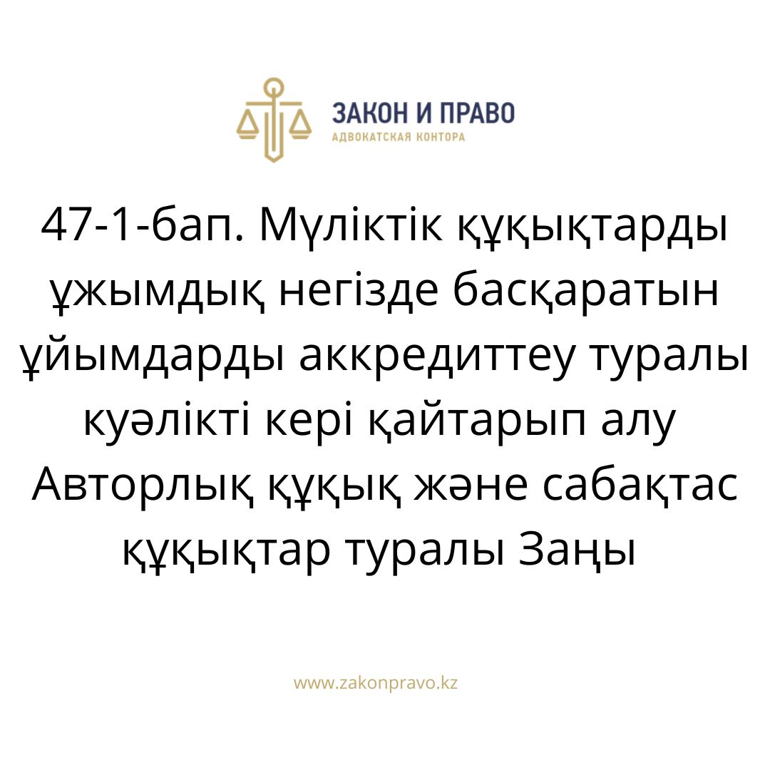 АMANAT партиясы және Заң және Құқық адвокаттық кеңсесінің серіктестігі аясында елге тегін заң көмегі көрсетілді