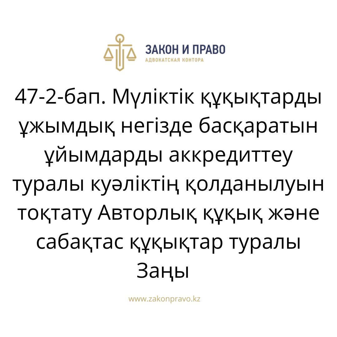 АMANAT партиясы және Заң және Құқық адвокаттық кеңсесінің серіктестігі аясында елге тегін заң көмегі көрсетілді