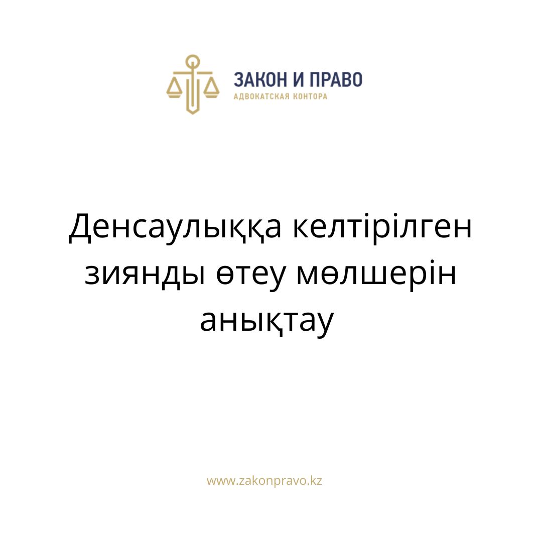 АMANAT партиясы және Заң және Құқық адвокаттық кеңсесінің серіктестігі аясында елге тегін заң көмегі көрсетілді