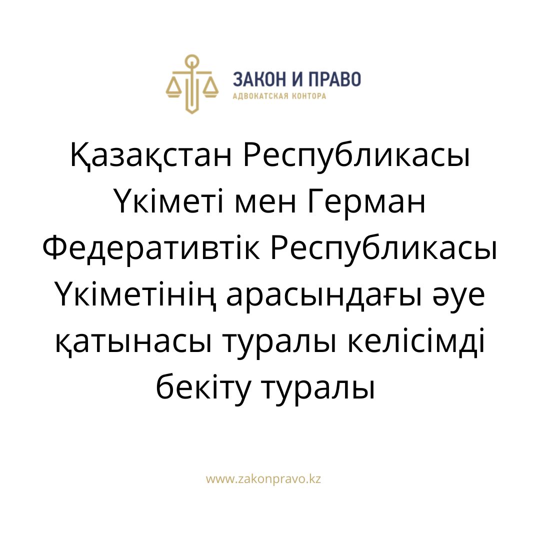АMANAT партиясы және Заң және Құқық адвокаттық кеңсесінің серіктестігі аясында елге тегін заң көмегі көрсетілді
