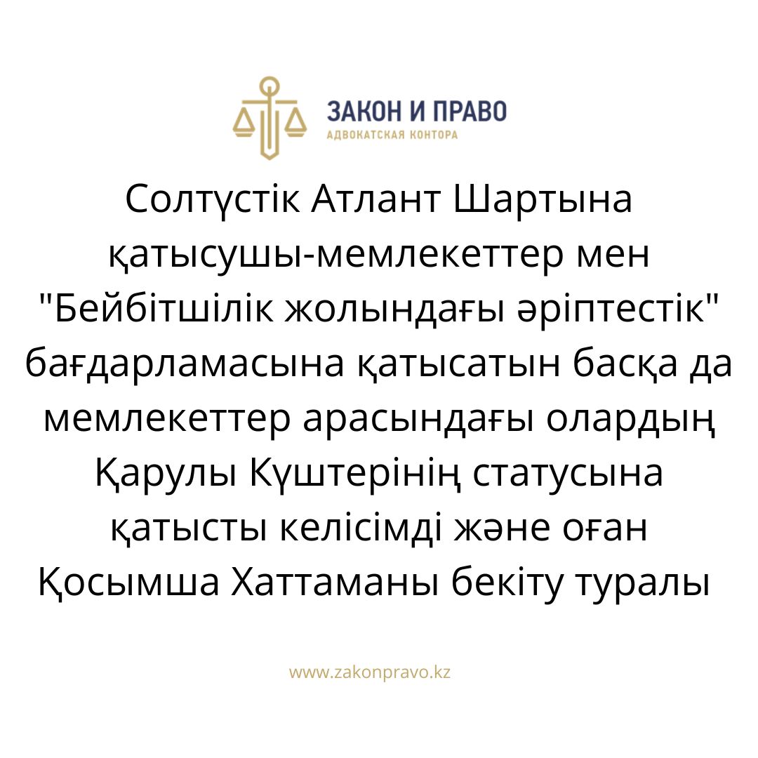 АMANAT партиясы және Заң және Құқық адвокаттық кеңсесінің серіктестігі аясында елге тегін заң көмегі көрсетілді