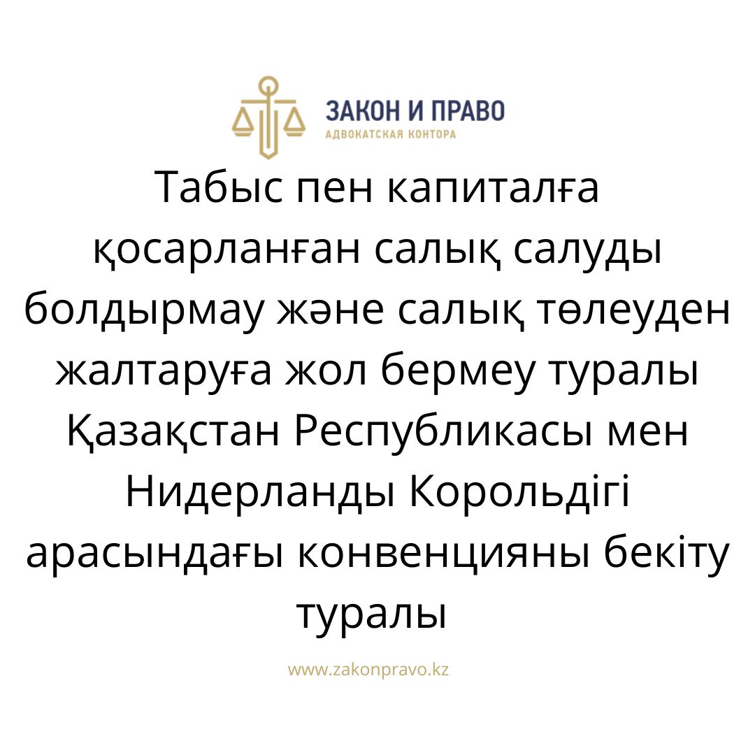 АMANAT партиясы және Заң және Құқық адвокаттық кеңсесінің серіктестігі аясында елге тегін заң көмегі көрсетілді