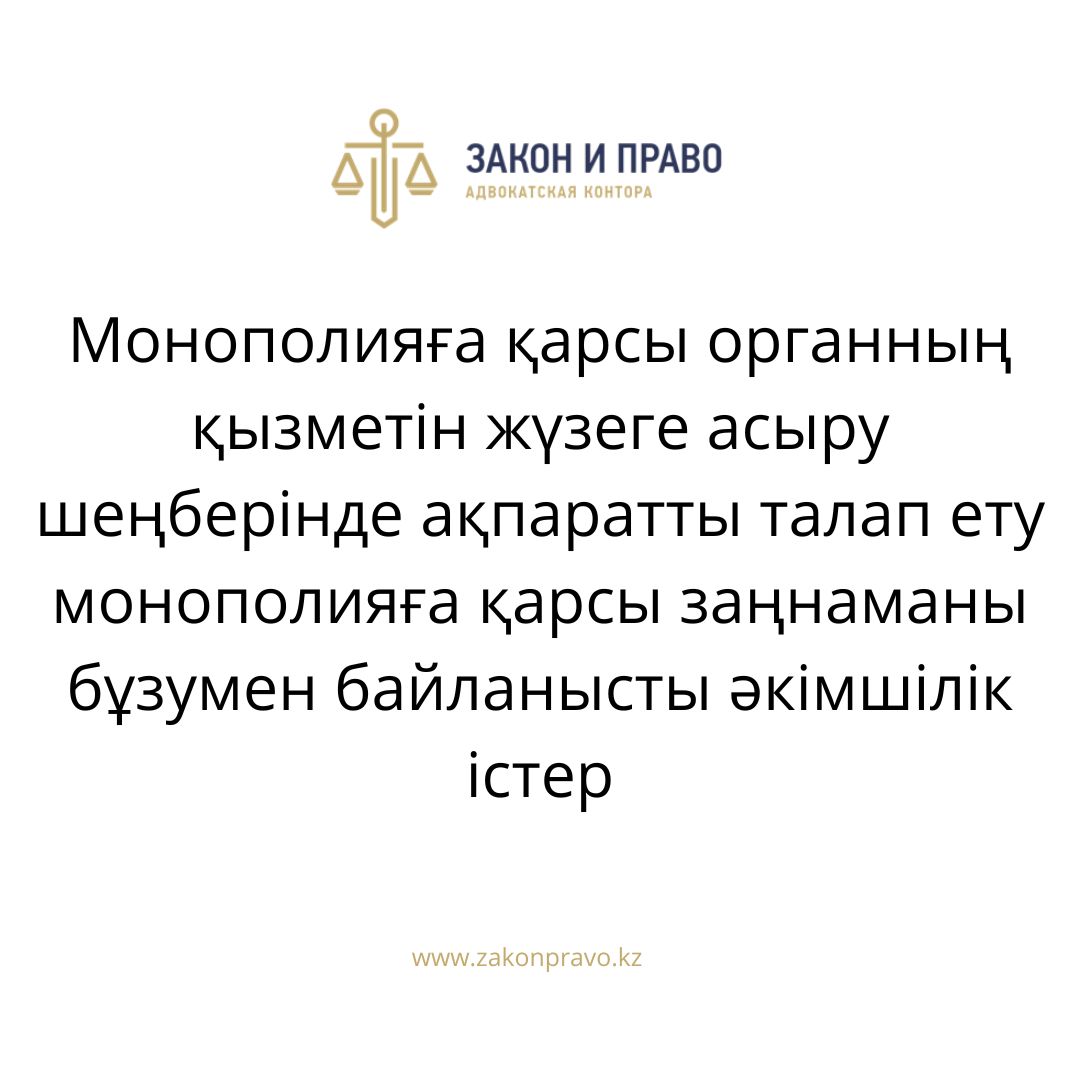 АMANAT партиясы және Заң және Құқық адвокаттық кеңсесінің серіктестігі аясында елге тегін заң көмегі көрсетілді