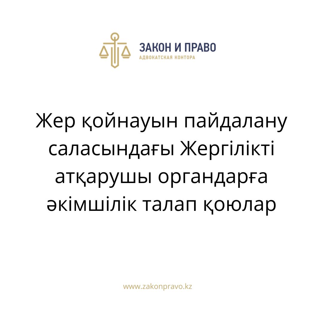 АMANAT партиясы және Заң және Құқық адвокаттық кеңсесінің серіктестігі аясында елге тегін заң көмегі көрсетілді