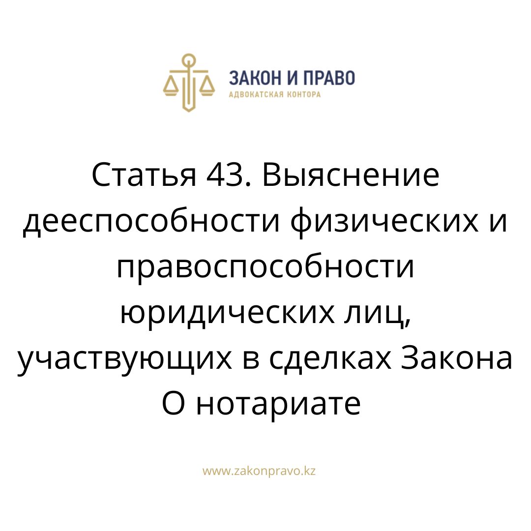 АMANAT партиясы және Заң және Құқық адвокаттық кеңсесінің серіктестігі аясында елге тегін заң көмегі көрсетілді