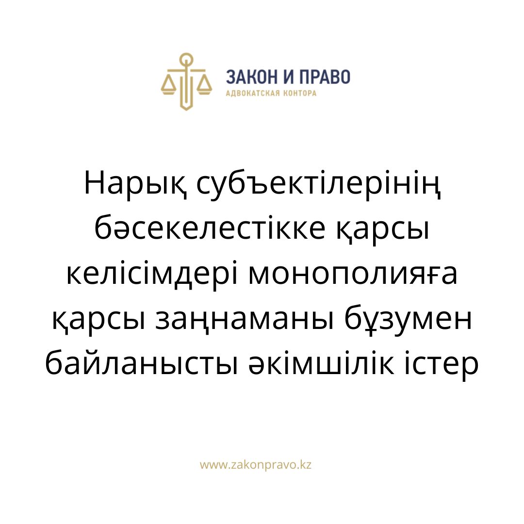 АMANAT партиясы және Заң және Құқық адвокаттық кеңсесінің серіктестігі аясында елге тегін заң көмегі көрсетілді