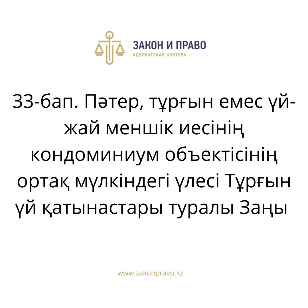 АMANAT партиясы және Заң және Құқық адвокаттық кеңсесінің серіктестігі аясында елге тегін заң көмегі көрсетілді