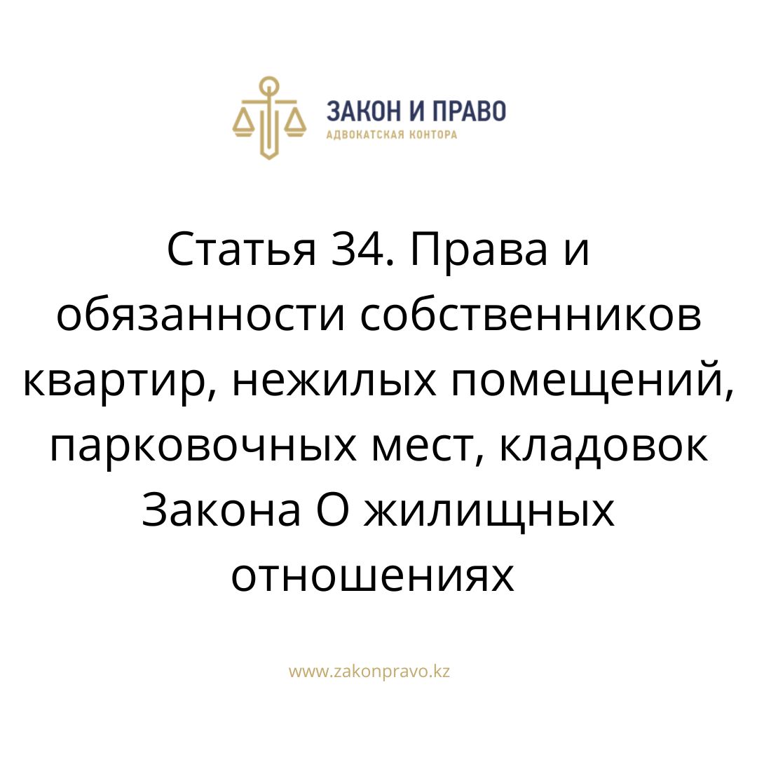 АMANAT партиясы және Заң және Құқық адвокаттық кеңсесінің серіктестігі аясында елге тегін заң көмегі көрсетілді