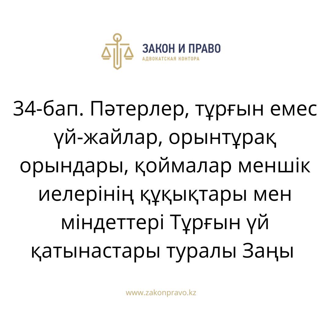АMANAT партиясы және Заң және Құқық адвокаттық кеңсесінің серіктестігі аясында елге тегін заң көмегі көрсетілді