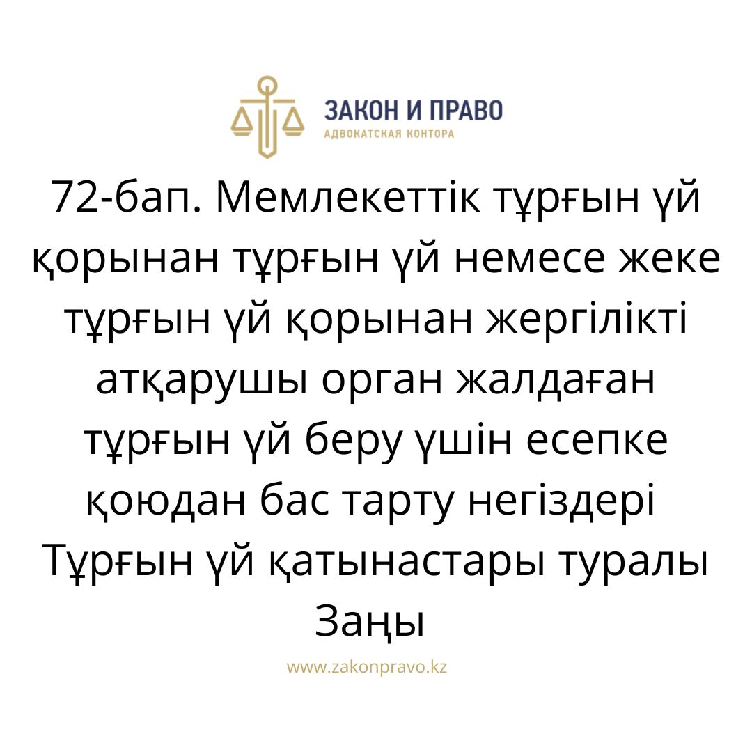 АMANAT партиясы және Заң және Құқық адвокаттық кеңсесінің серіктестігі аясында елге тегін заң көмегі көрсетілді