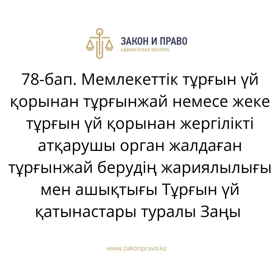 АMANAT партиясы және Заң және Құқық адвокаттық кеңсесінің серіктестігі аясында елге тегін заң көмегі көрсетілді