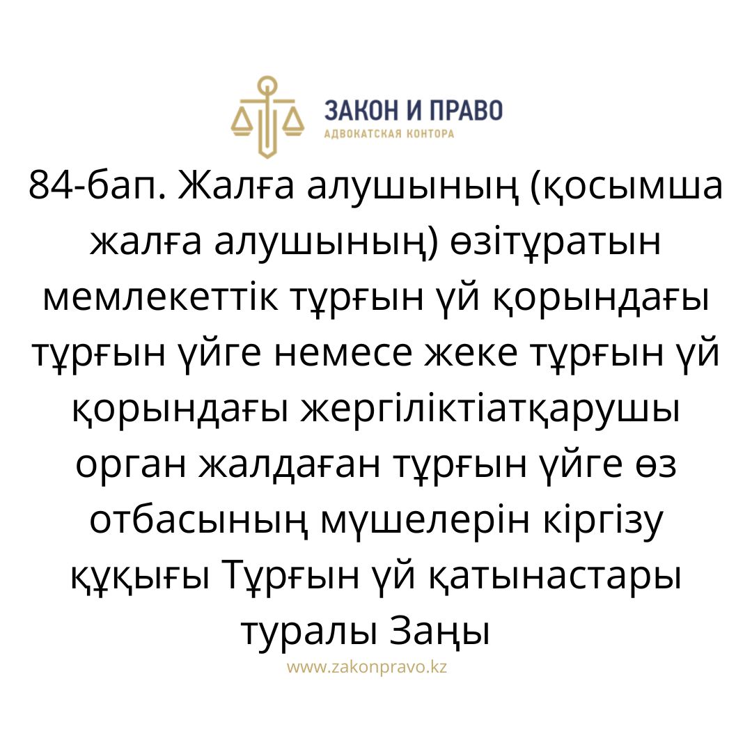 АMANAT партиясы және Заң және Құқық адвокаттық кеңсесінің серіктестігі аясында елге тегін заң көмегі көрсетілді