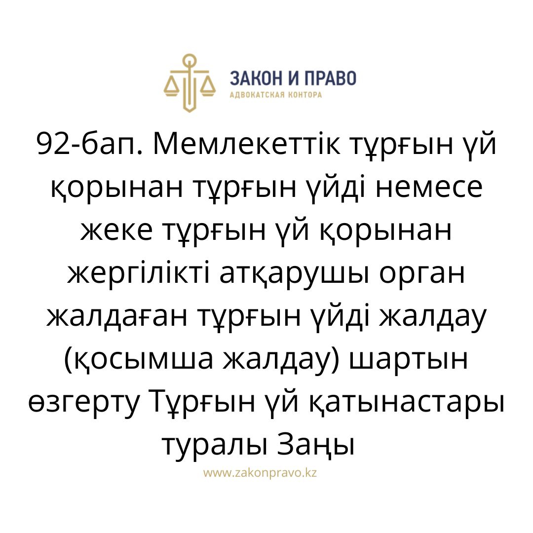 АMANAT партиясы және Заң және Құқық адвокаттық кеңсесінің серіктестігі аясында елге тегін заң көмегі көрсетілді