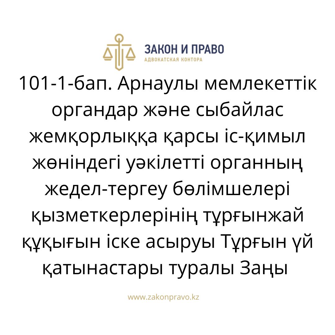 АMANAT партиясы және Заң және Құқық адвокаттық кеңсесінің серіктестігі аясында елге тегін заң көмегі көрсетілді