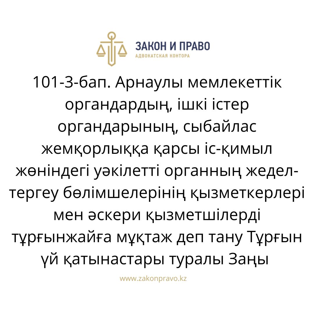 АMANAT партиясы және Заң және Құқық адвокаттық кеңсесінің серіктестігі аясында елге тегін заң көмегі көрсетілді