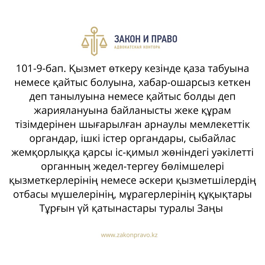 АMANAT партиясы және Заң және Құқық адвокаттық кеңсесінің серіктестігі аясында елге тегін заң көмегі көрсетілді