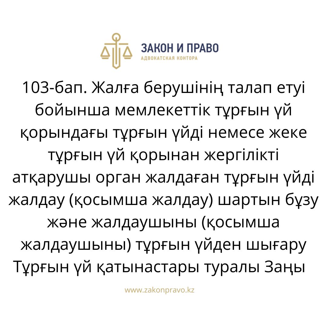 АMANAT партиясы және Заң және Құқық адвокаттық кеңсесінің серіктестігі аясында елге тегін заң көмегі көрсетілді