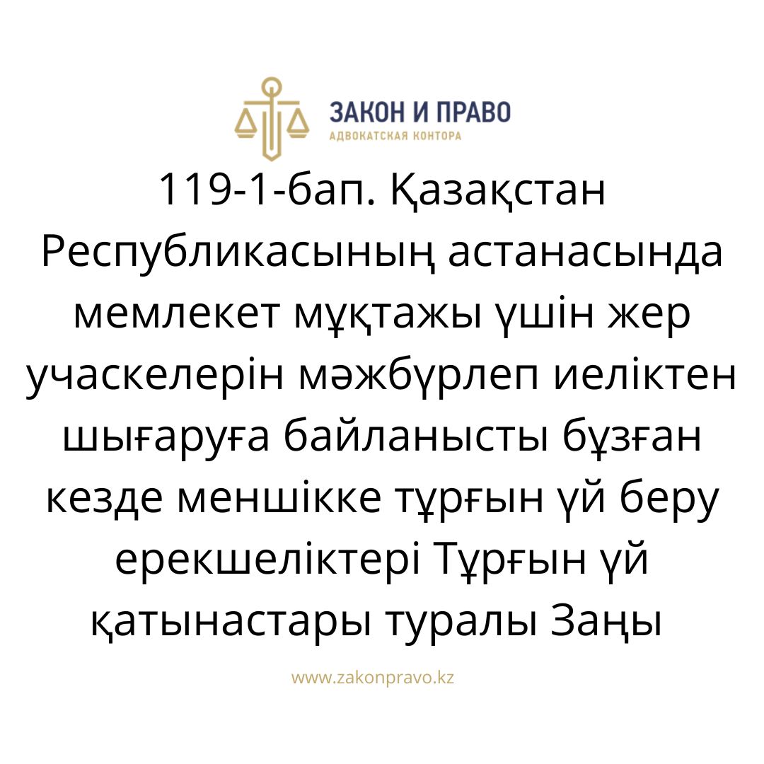АMANAT партиясы және Заң және Құқық адвокаттық кеңсесінің серіктестігі аясында елге тегін заң көмегі көрсетілді