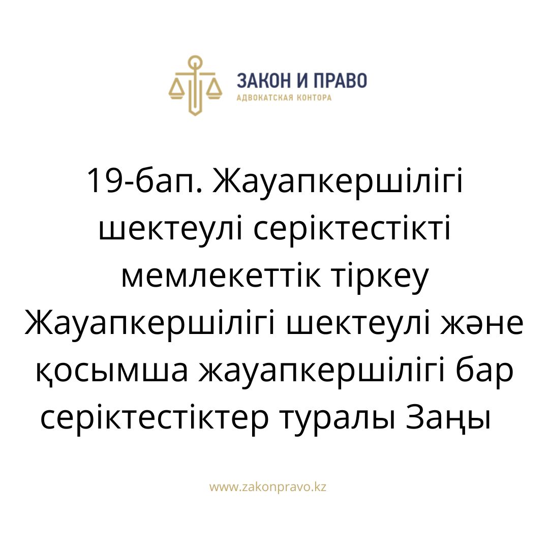 АMANAT партиясы және Заң және Құқық адвокаттық кеңсесінің серіктестігі аясында елге тегін заң көмегі көрсетілді
