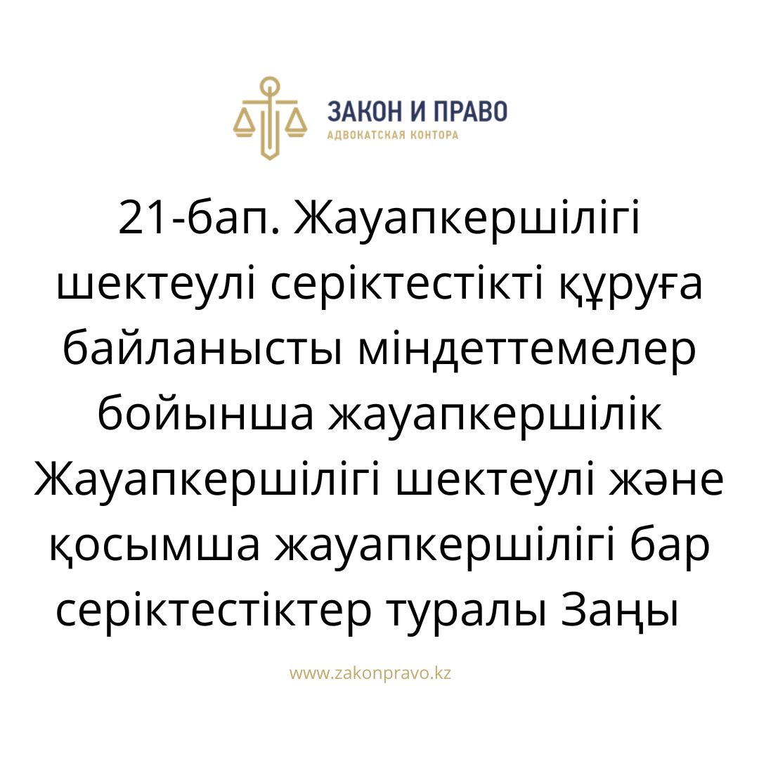 АMANAT партиясы және Заң және Құқық адвокаттық кеңсесінің серіктестігі аясында елге тегін заң көмегі көрсетілді