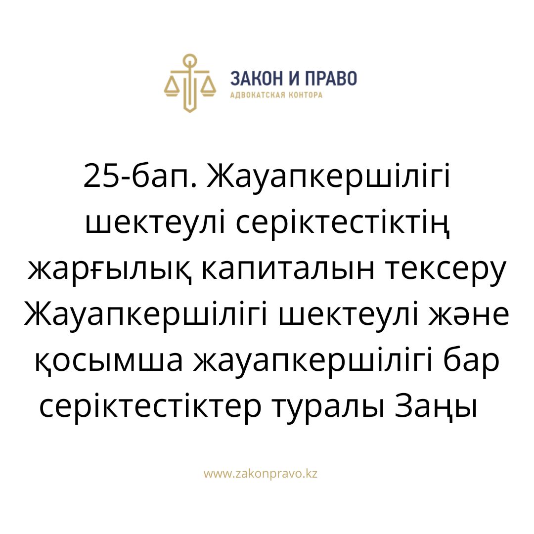 АMANAT партиясы және Заң және Құқық адвокаттық кеңсесінің серіктестігі аясында елге тегін заң көмегі көрсетілді