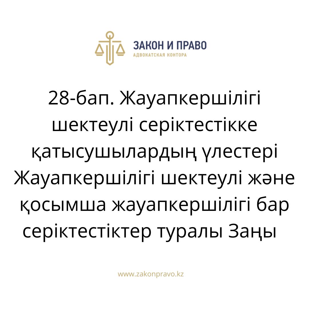 АMANAT партиясы және Заң және Құқық адвокаттық кеңсесінің серіктестігі аясында елге тегін заң көмегі көрсетілді