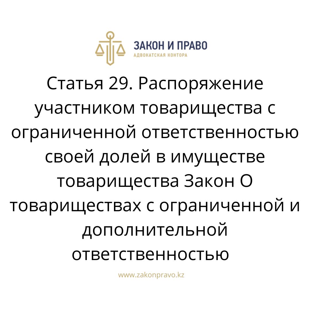 АMANAT партиясы және Заң және Құқық адвокаттық кеңсесінің серіктестігі аясында елге тегін заң көмегі көрсетілді