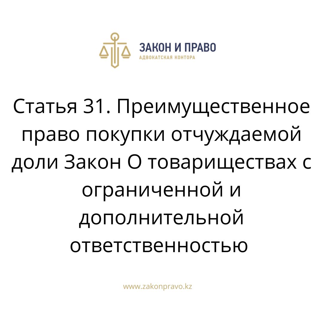 АMANAT партиясы және Заң және Құқық адвокаттық кеңсесінің серіктестігі аясында елге тегін заң көмегі көрсетілді