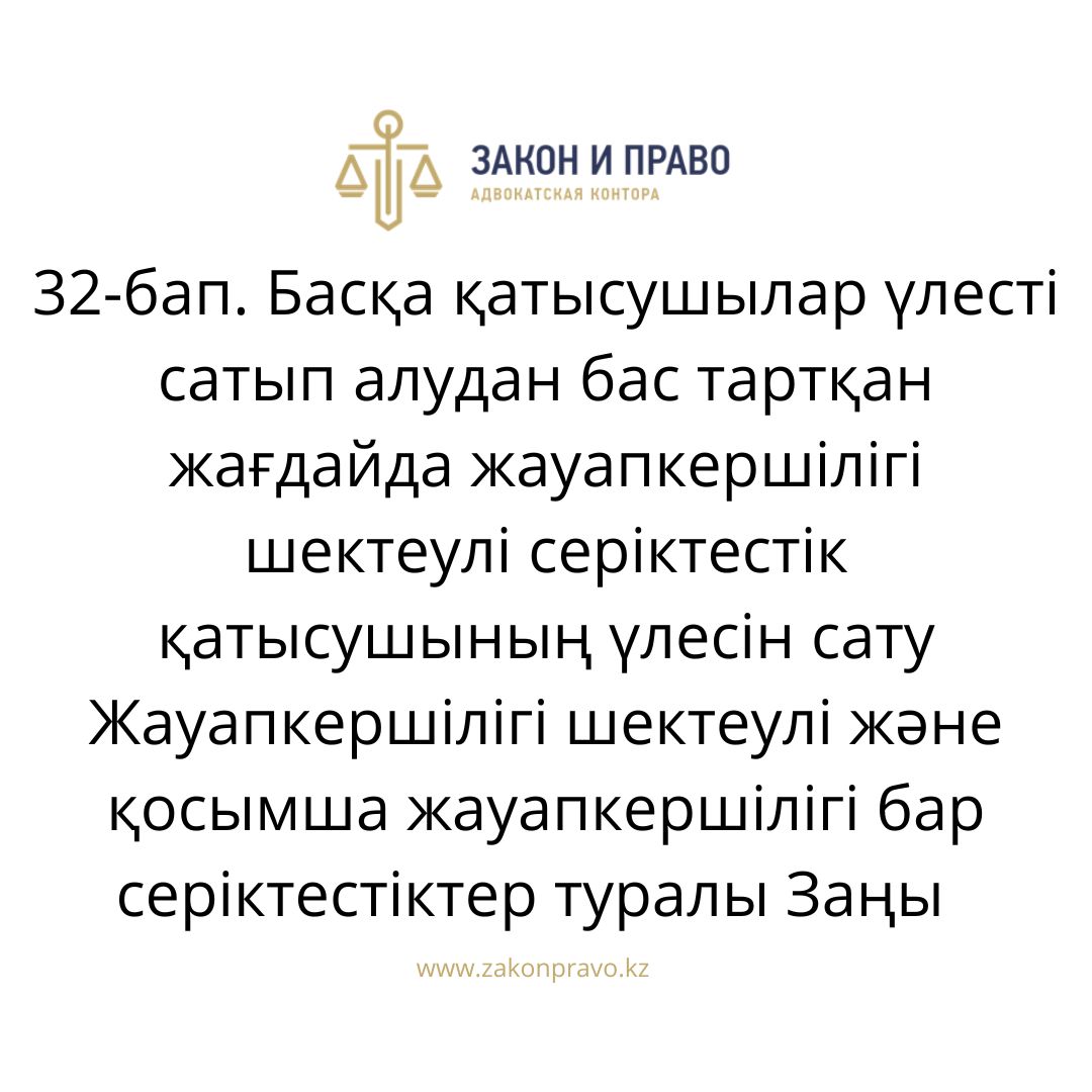 АMANAT партиясы және Заң және Құқық адвокаттық кеңсесінің серіктестігі аясында елге тегін заң көмегі көрсетілді