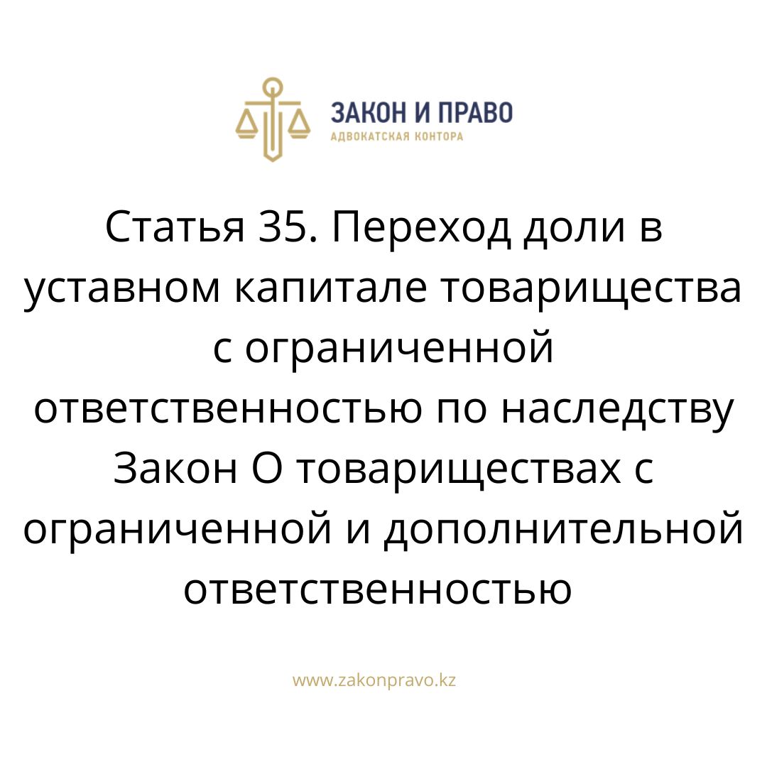 АMANAT партиясы және Заң және Құқық адвокаттық кеңсесінің серіктестігі аясында елге тегін заң көмегі көрсетілді
