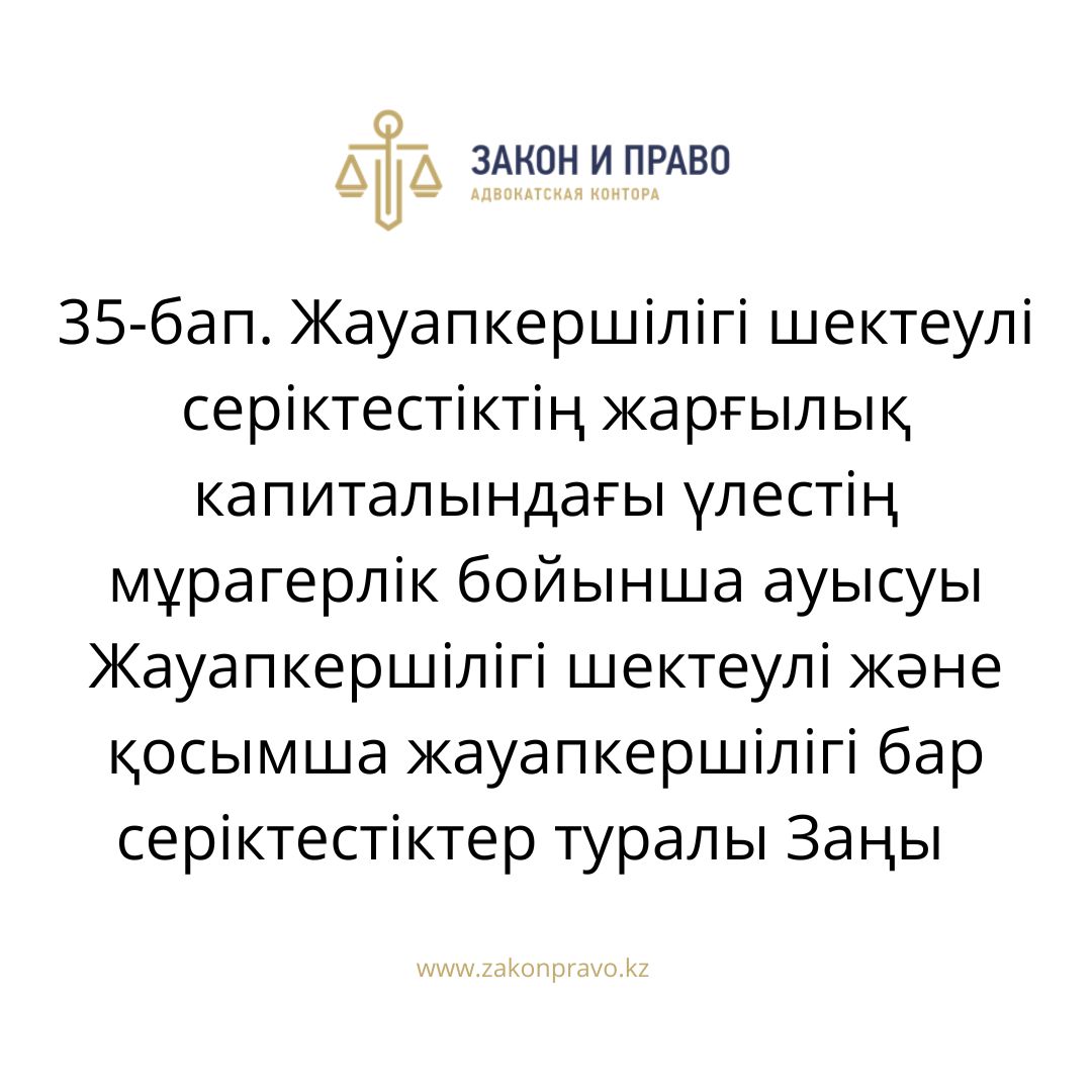 АMANAT партиясы және Заң және Құқық адвокаттық кеңсесінің серіктестігі аясында елге тегін заң көмегі көрсетілді