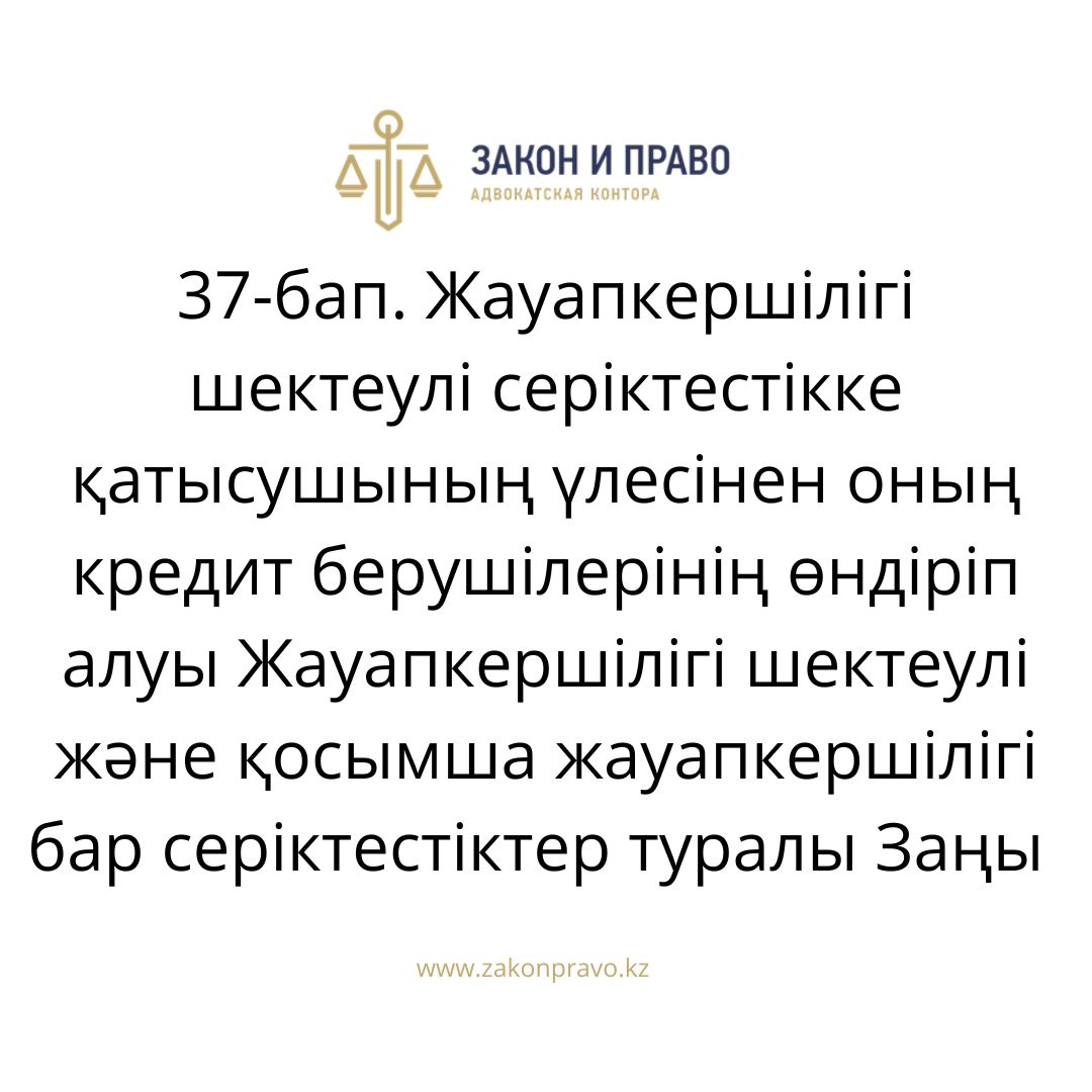 АMANAT партиясы және Заң және Құқық адвокаттық кеңсесінің серіктестігі аясында елге тегін заң көмегі көрсетілді