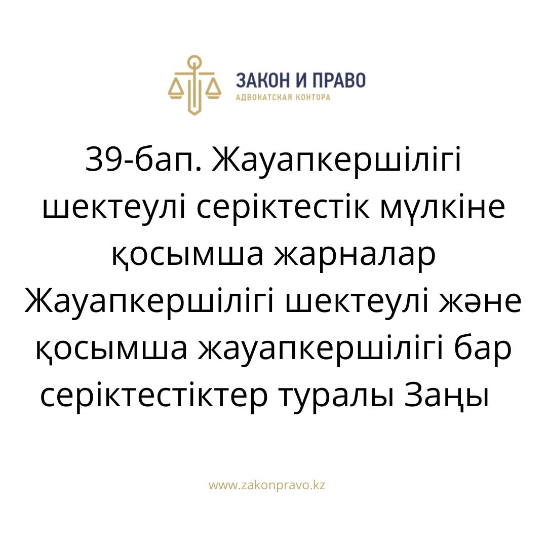АMANAT партиясы және Заң және Құқық адвокаттық кеңсесінің серіктестігі аясында елге тегін заң көмегі көрсетілді