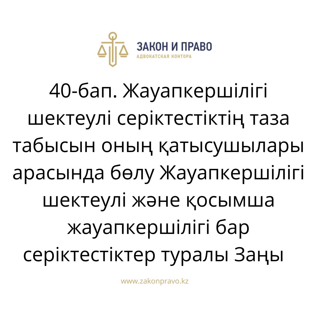 АMANAT партиясы және Заң және Құқық адвокаттық кеңсесінің серіктестігі аясында елге тегін заң көмегі көрсетілді