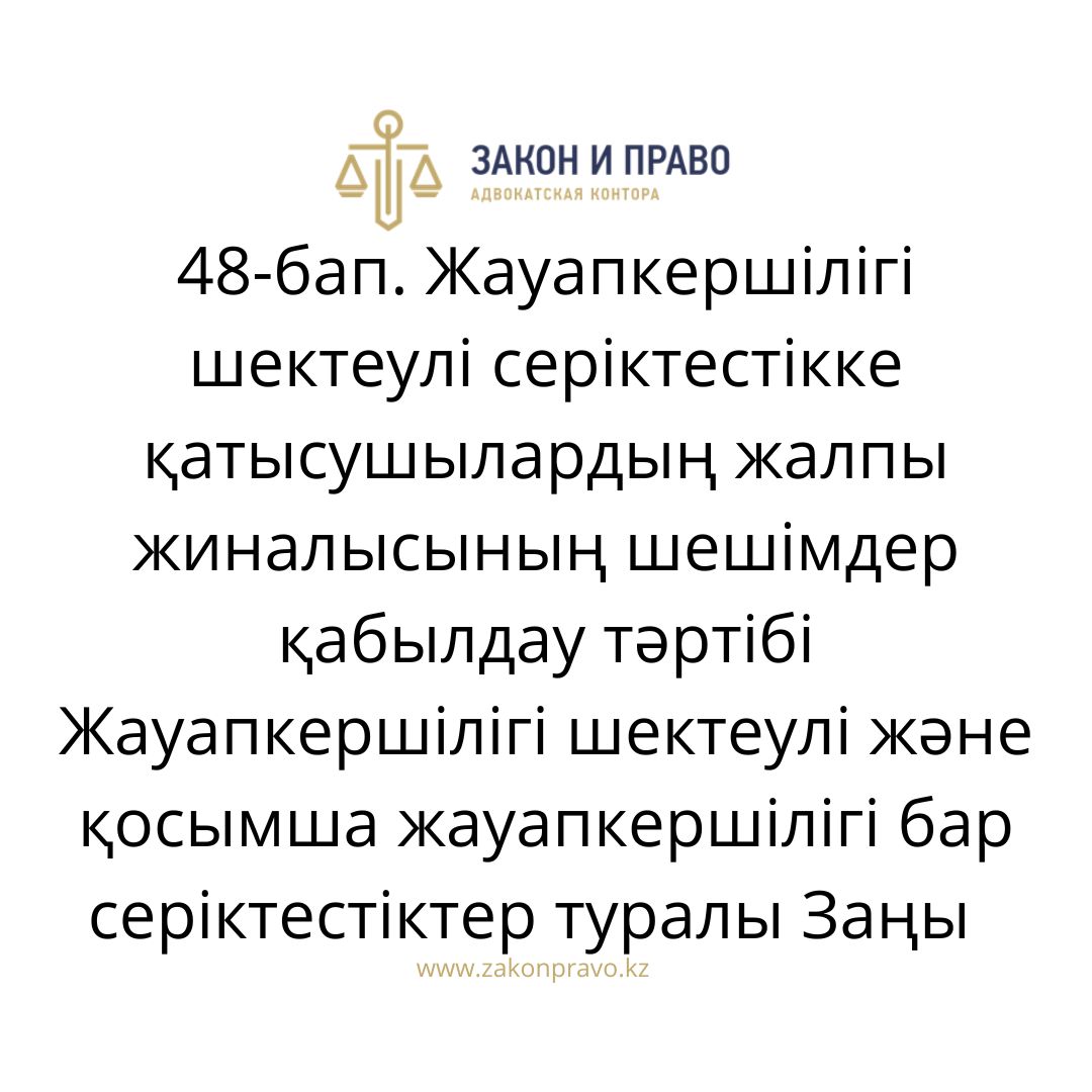АMANAT партиясы және Заң және Құқық адвокаттық кеңсесінің серіктестігі аясында елге тегін заң көмегі көрсетілді