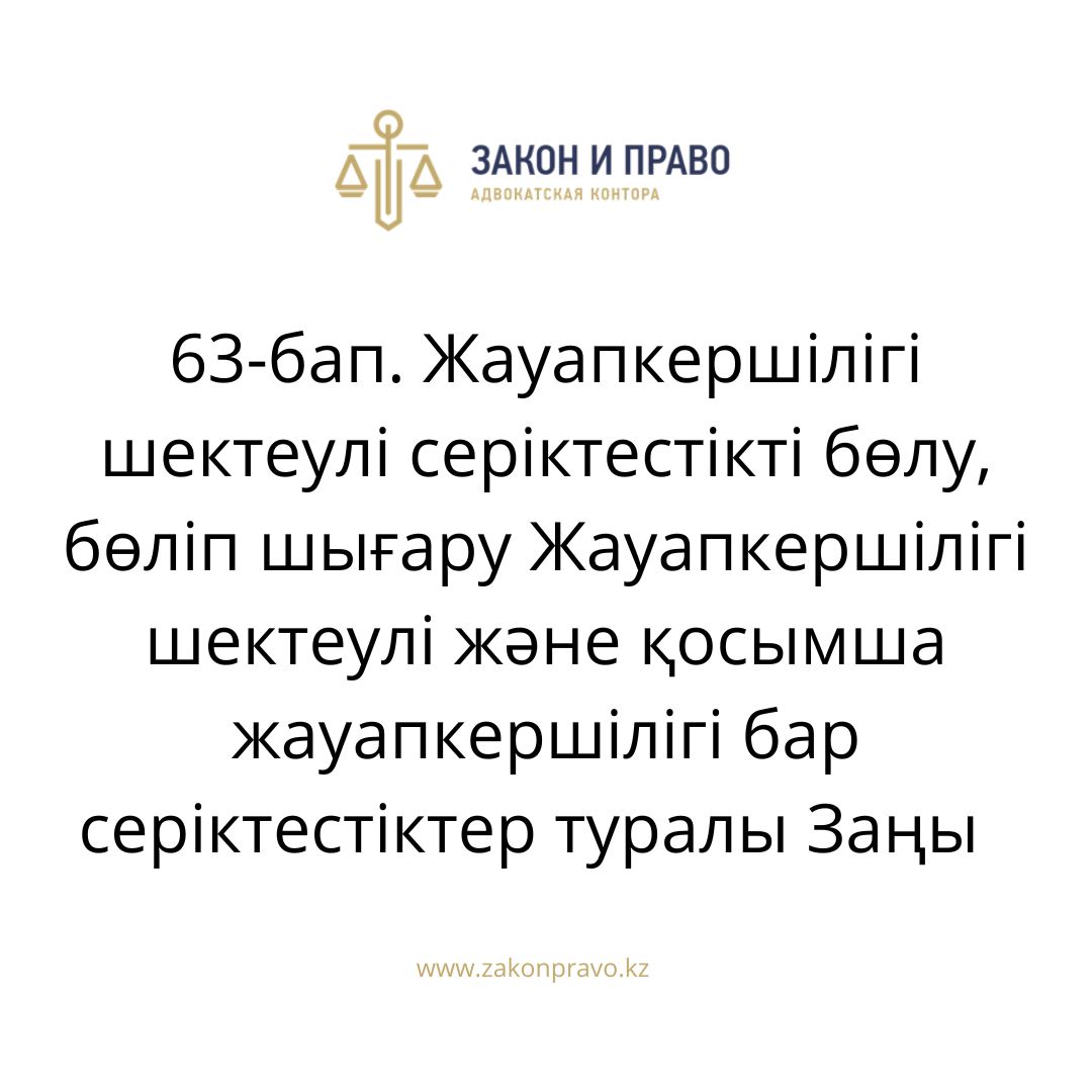 АMANAT партиясы және Заң және Құқық адвокаттық кеңсесінің серіктестігі аясында елге тегін заң көмегі көрсетілді