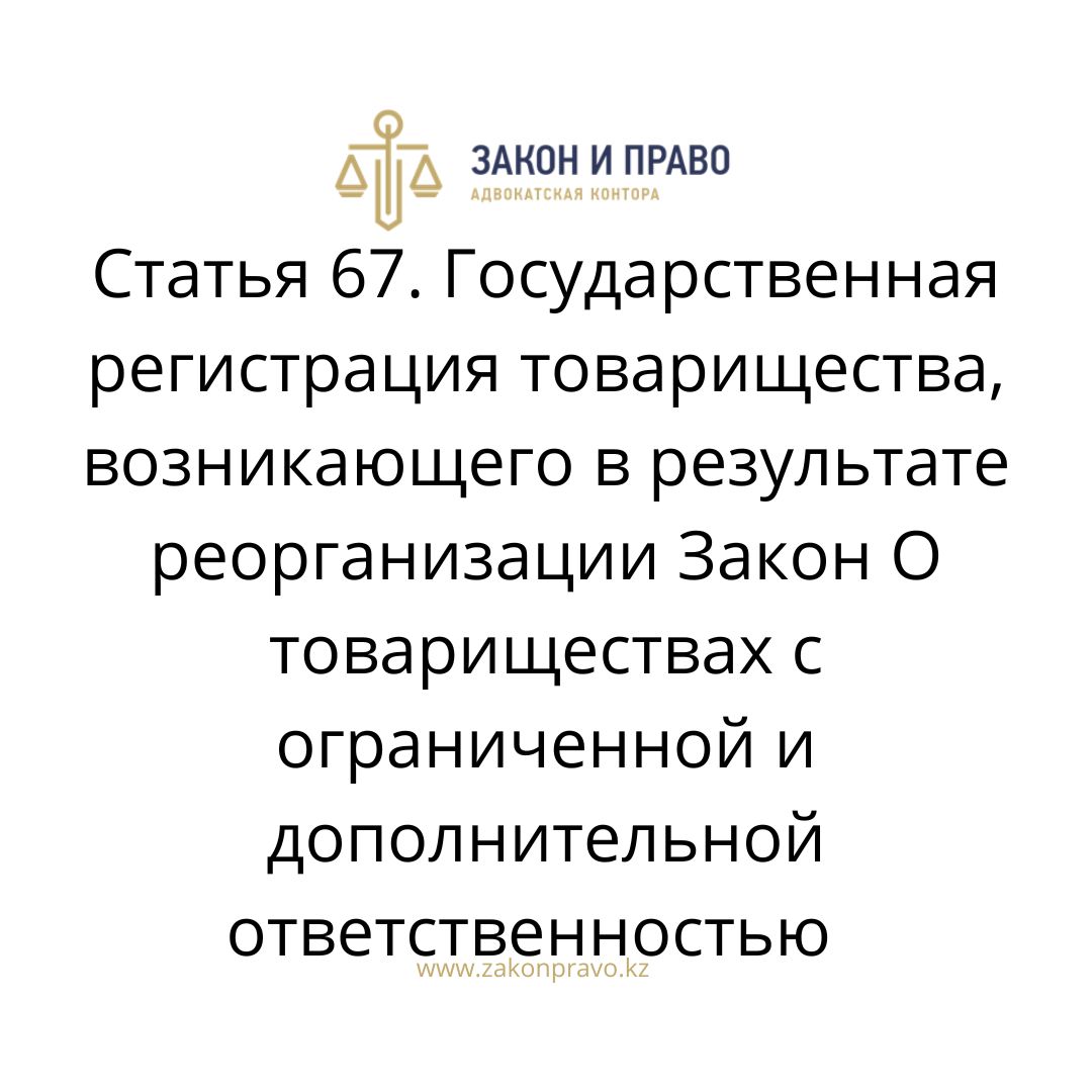 АMANAT партиясы және Заң және Құқық адвокаттық кеңсесінің серіктестігі аясында елге тегін заң көмегі көрсетілді