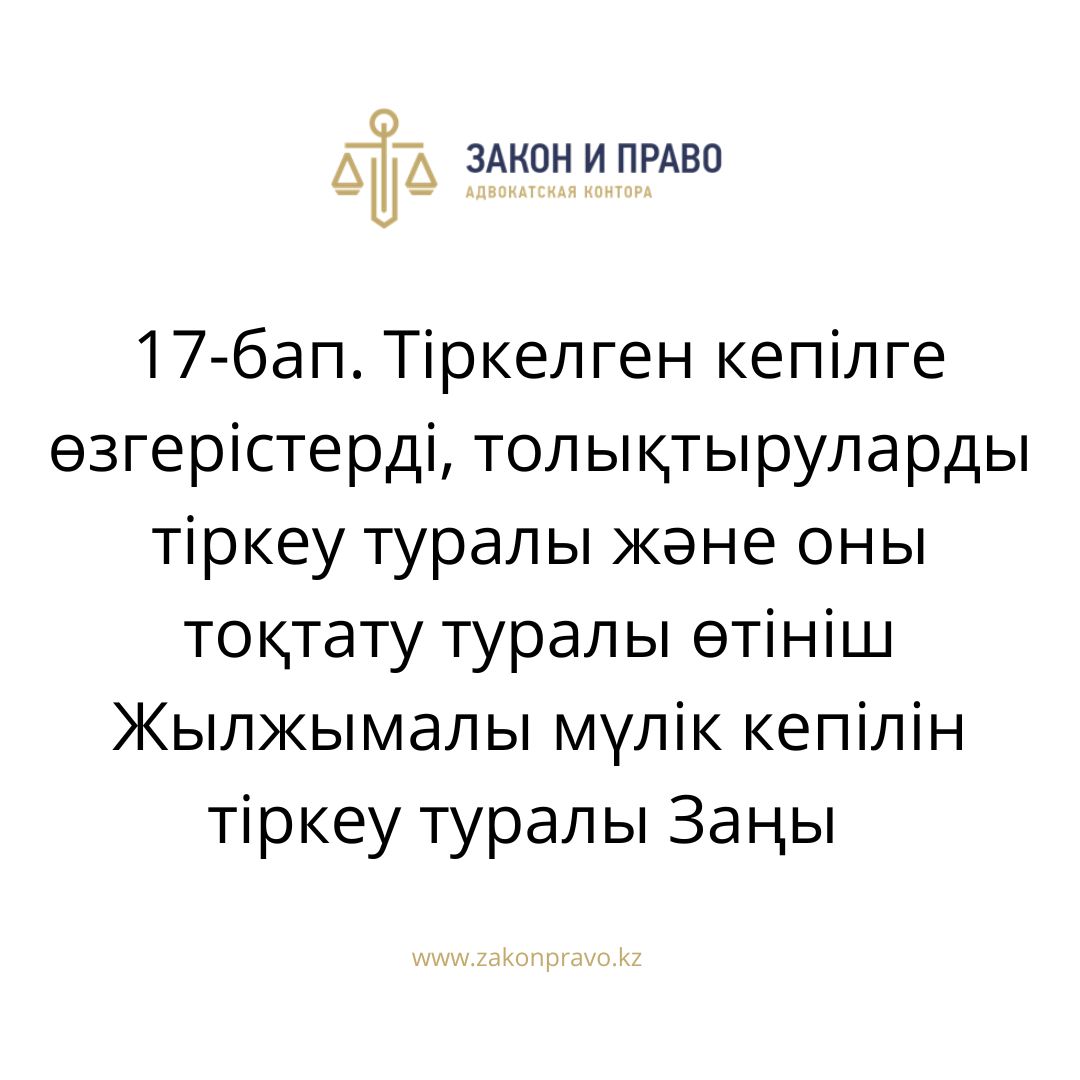 АMANAT партиясы және Заң және Құқық адвокаттық кеңсесінің серіктестігі аясында елге тегін заң көмегі көрсетілді