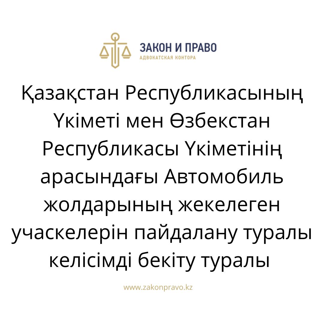 АMANAT партиясы және Заң және Құқық адвокаттық кеңсесінің серіктестігі аясында елге тегін заң көмегі көрсетілді