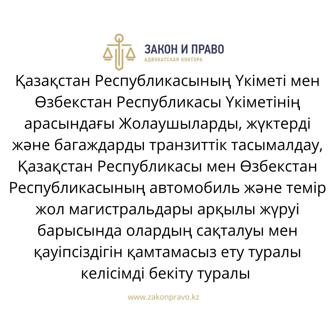АMANAT партиясы және Заң және Құқық адвокаттық кеңсесінің серіктестігі аясында елге тегін заң көмегі көрсетілді