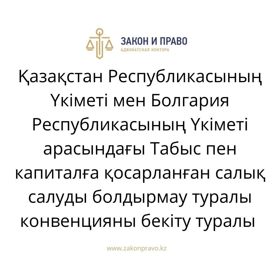 АMANAT партиясы және Заң және Құқық адвокаттық кеңсесінің серіктестігі аясында елге тегін заң көмегі көрсетілді