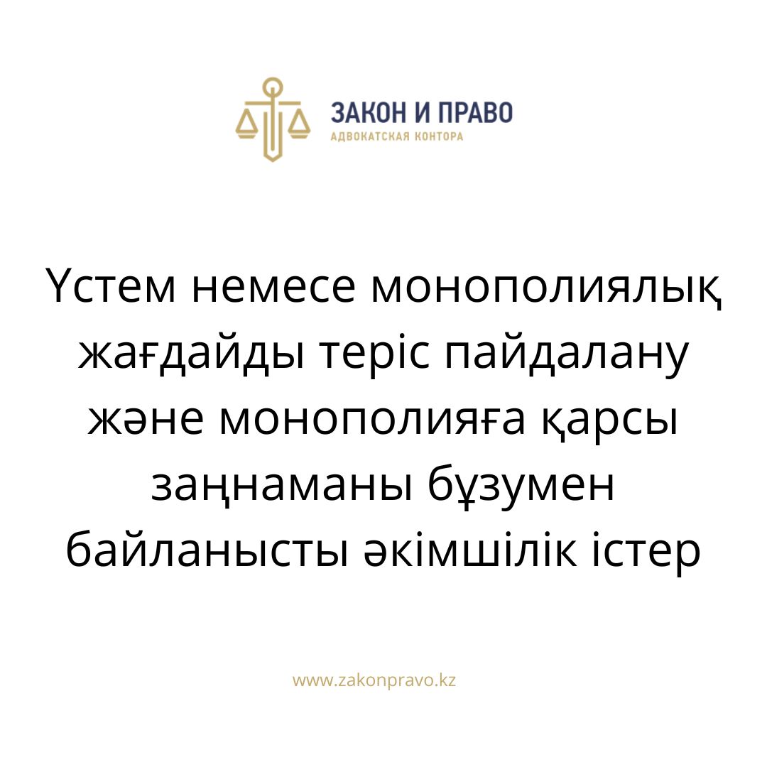 АMANAT партиясы және Заң және Құқық адвокаттық кеңсесінің серіктестігі аясында елге тегін заң көмегі көрсетілді
