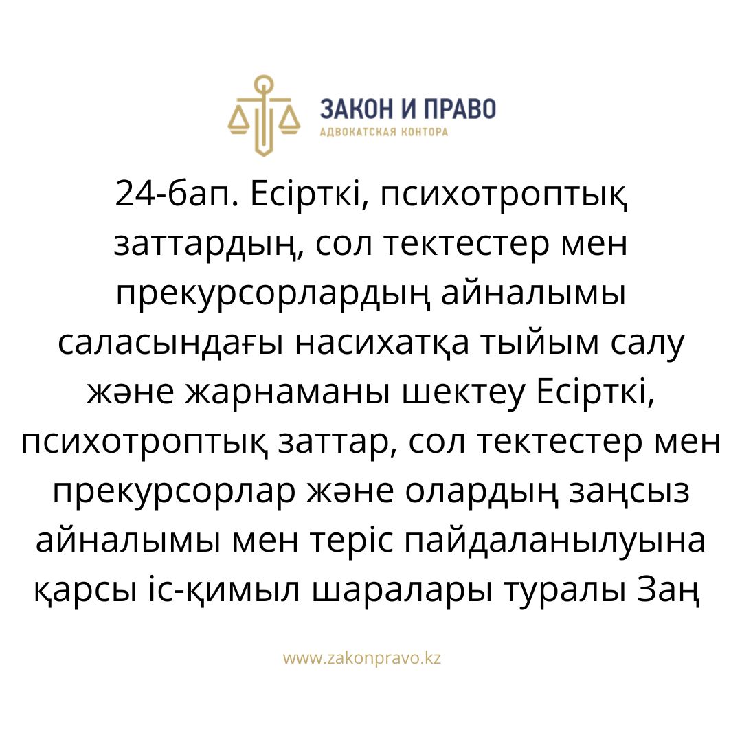 АMANAT партиясы және Заң және Құқық адвокаттық кеңсесінің серіктестігі аясында елге тегін заң көмегі көрсетілді