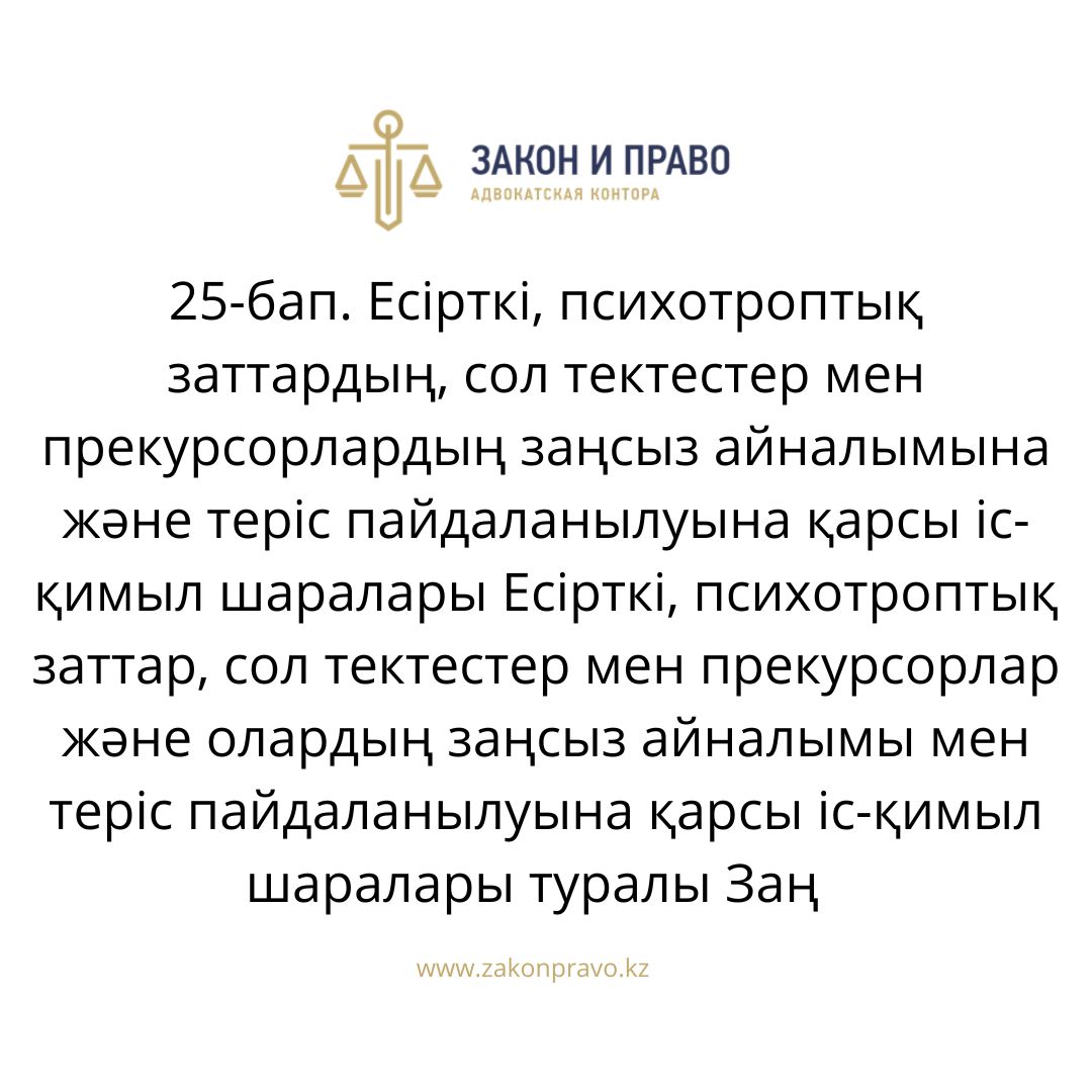 АMANAT партиясы және Заң және Құқық адвокаттық кеңсесінің серіктестігі аясында елге тегін заң көмегі көрсетілді