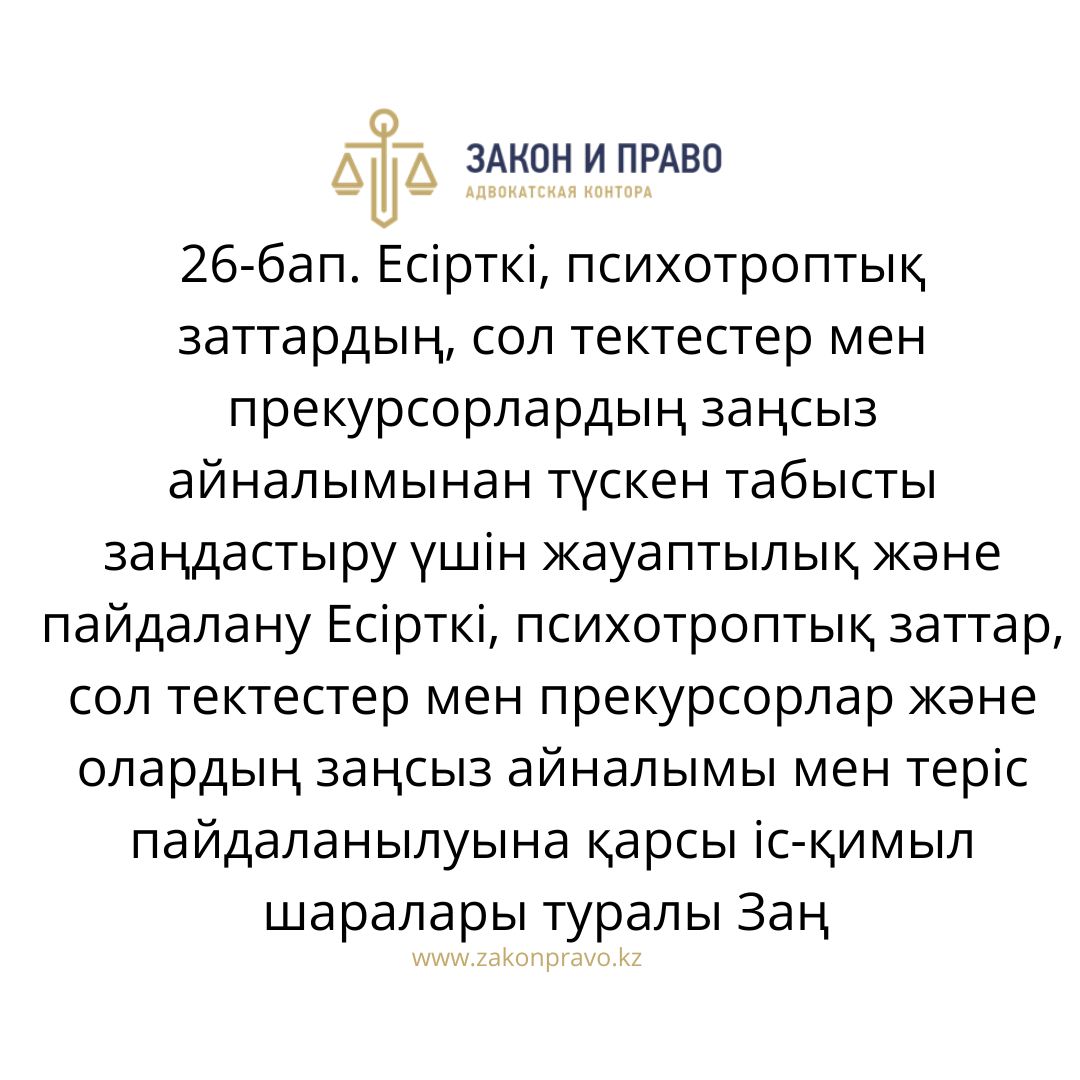 АMANAT партиясы және Заң және Құқық адвокаттық кеңсесінің серіктестігі аясында елге тегін заң көмегі көрсетілді