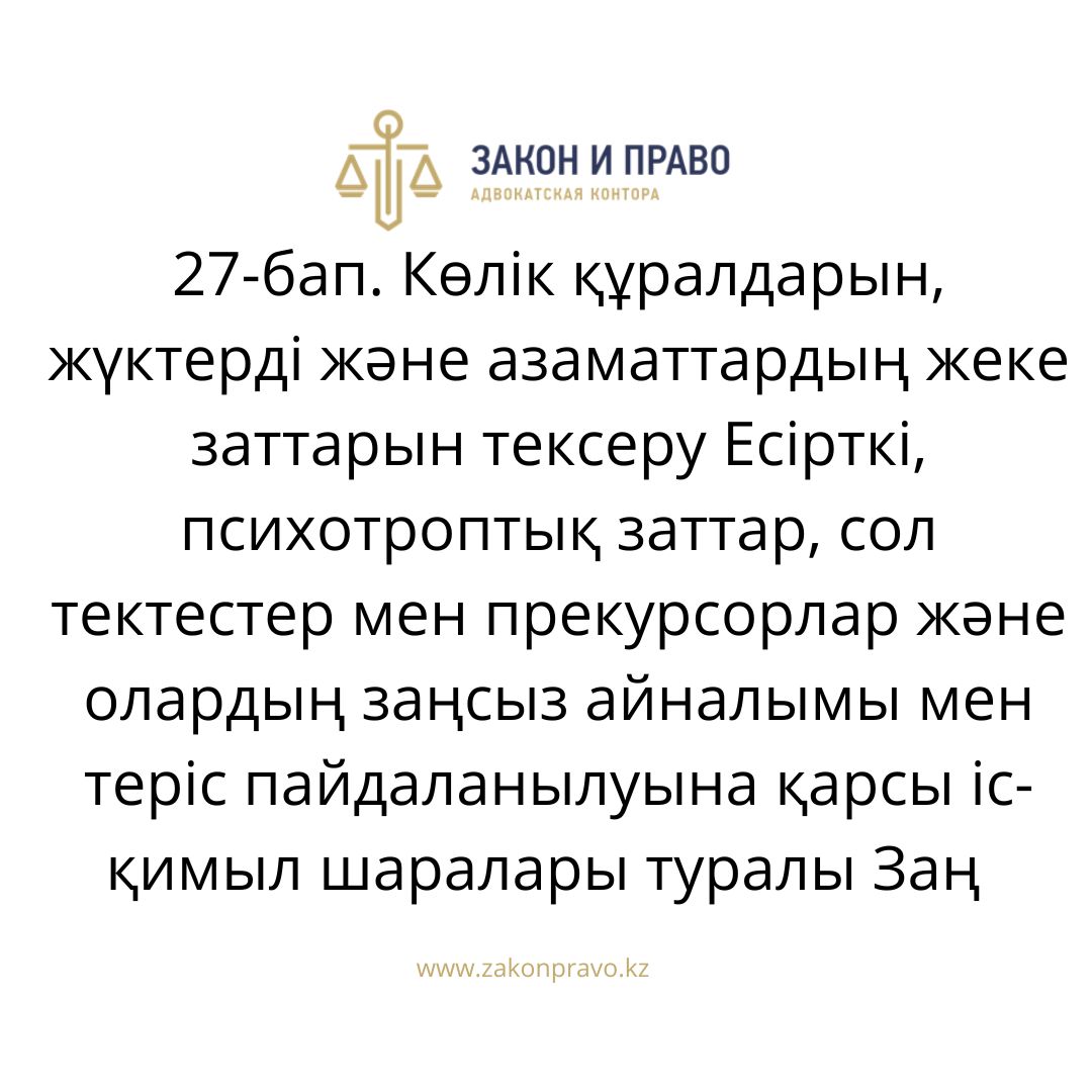 АMANAT партиясы және Заң және Құқық адвокаттық кеңсесінің серіктестігі аясында елге тегін заң көмегі көрсетілді