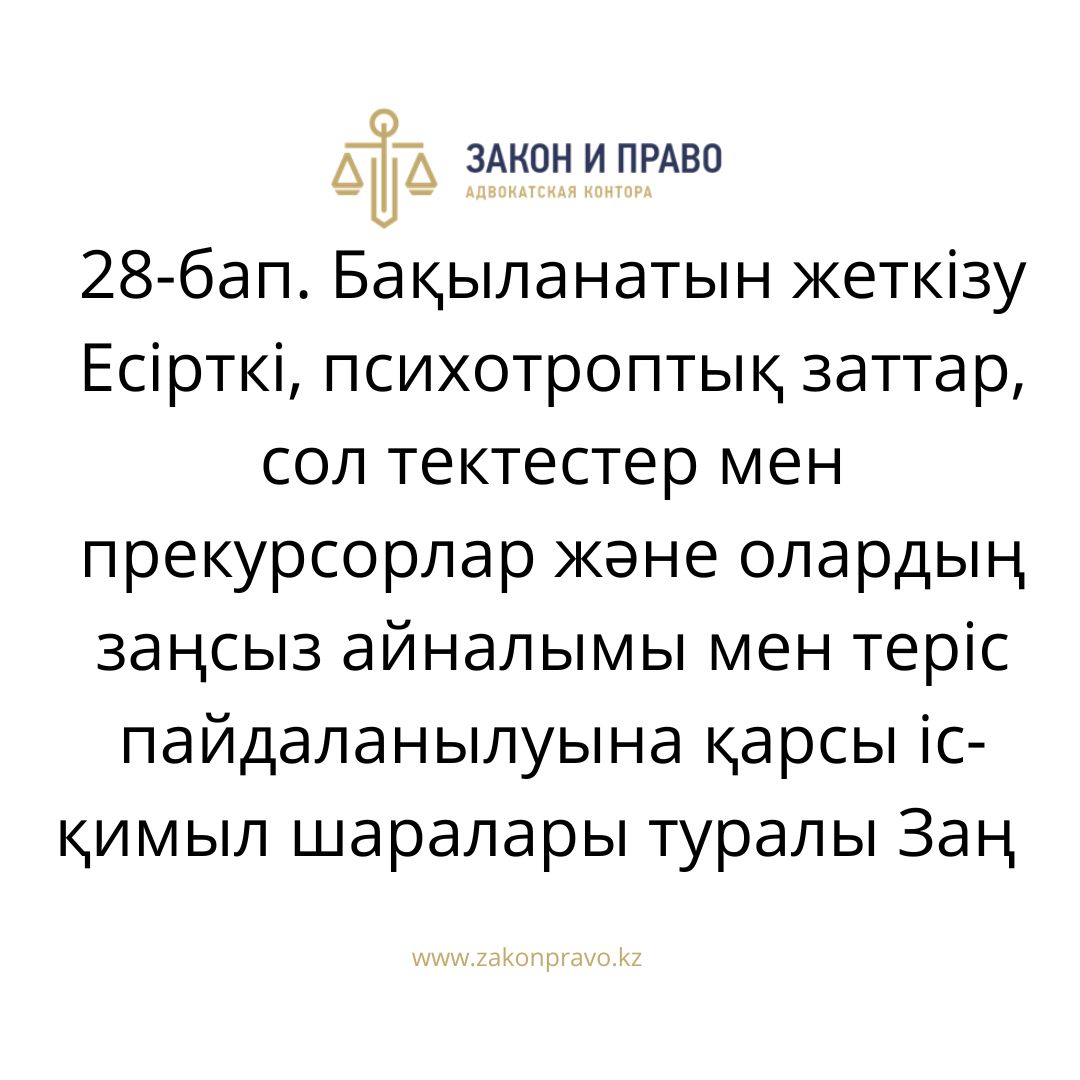 АMANAT партиясы және Заң және Құқық адвокаттық кеңсесінің серіктестігі аясында елге тегін заң көмегі көрсетілді