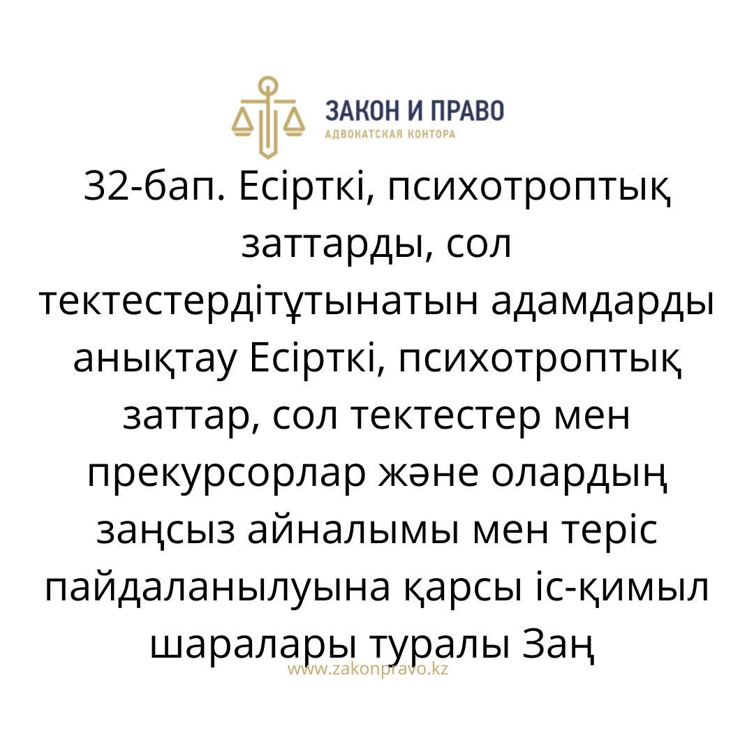 АMANAT партиясы және Заң және Құқық адвокаттық кеңсесінің серіктестігі аясында елге тегін заң көмегі көрсетілді