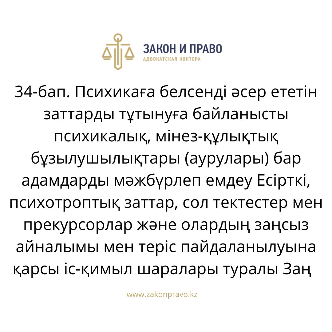 АMANAT партиясы және Заң және Құқық адвокаттық кеңсесінің серіктестігі аясында елге тегін заң көмегі көрсетілді
