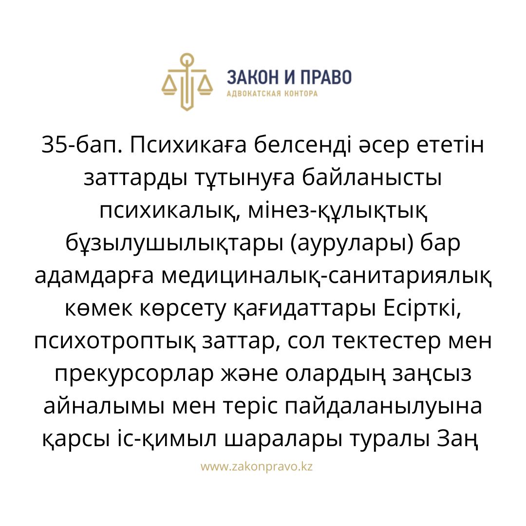 АMANAT партиясы және Заң және Құқық адвокаттық кеңсесінің серіктестігі аясында елге тегін заң көмегі көрсетілді